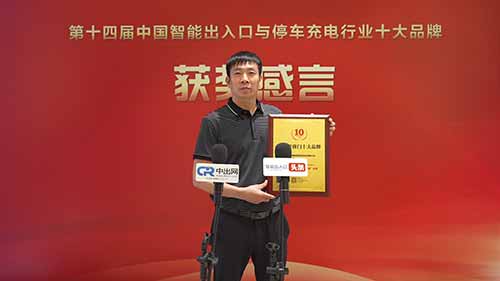 十大品牌獲獎(jiǎng)感言