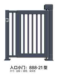 入口小門888-E21型