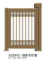 入口小門888-E13型