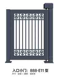 入口小門888-E11型