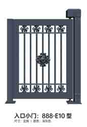 入口小門888-E10型
