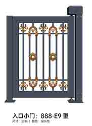 入口小門888-E9型