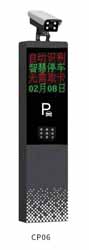 車牌識別CP06